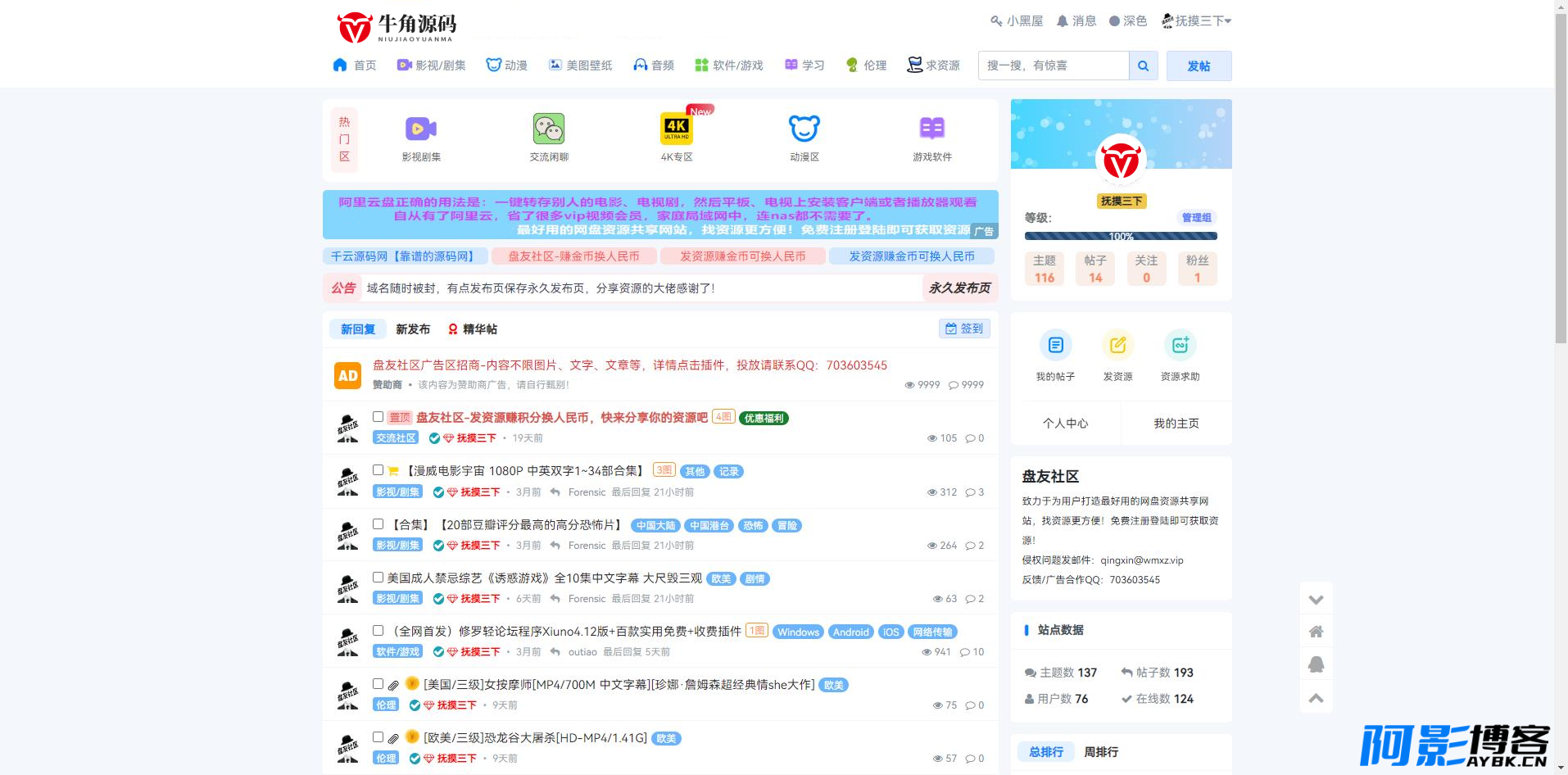 xiuno(修罗)知乎模板二开优化魔板仿网盘资源社–模板加全套插件,分类:📋整站源码,发布时间:2024-03-01 image.png