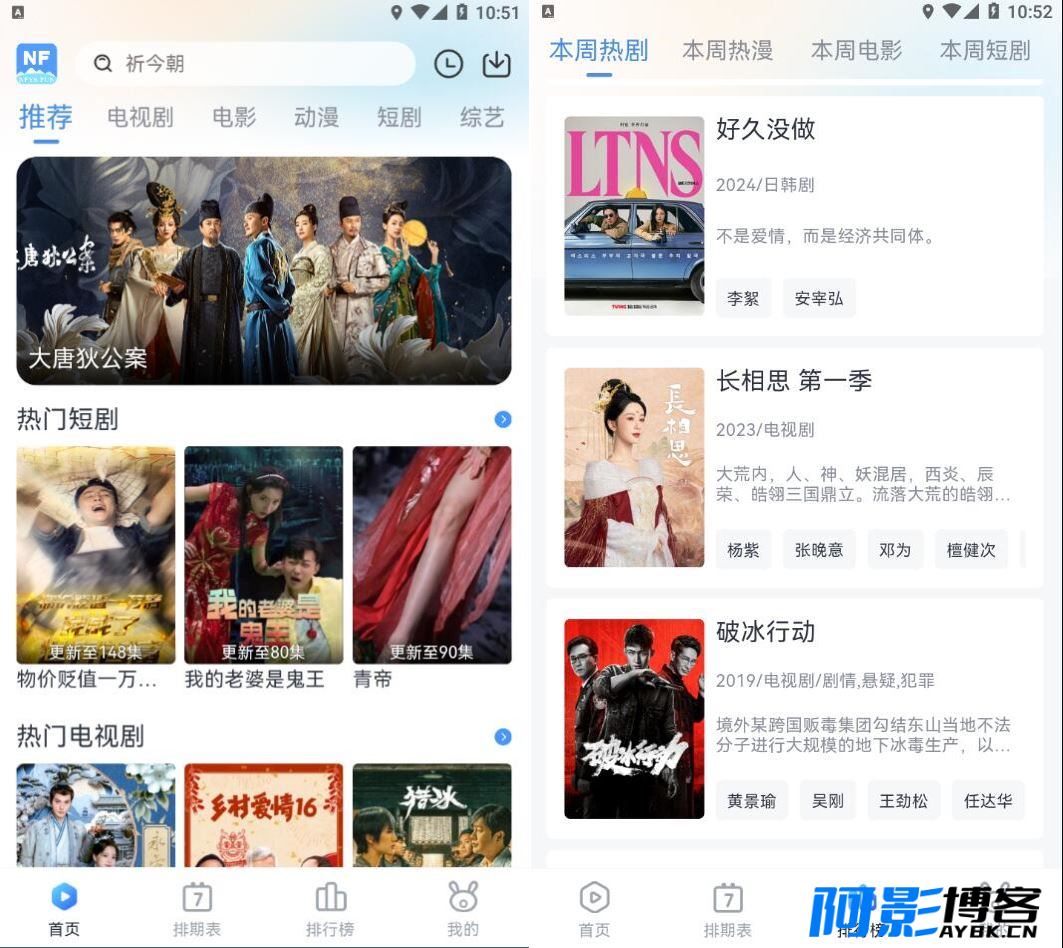 安卓南坊追剧v1.1.4软件来袭~全网观看无限制高清高速不卡!,分类:🎞️影音播放,发布时间:2024-08-06 image.png