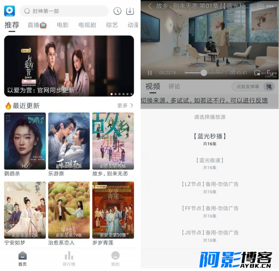 安卓爱看视频v6.5.1纯净版,分类:🎞️影音播放,发布时间:2024-03-03 image.png