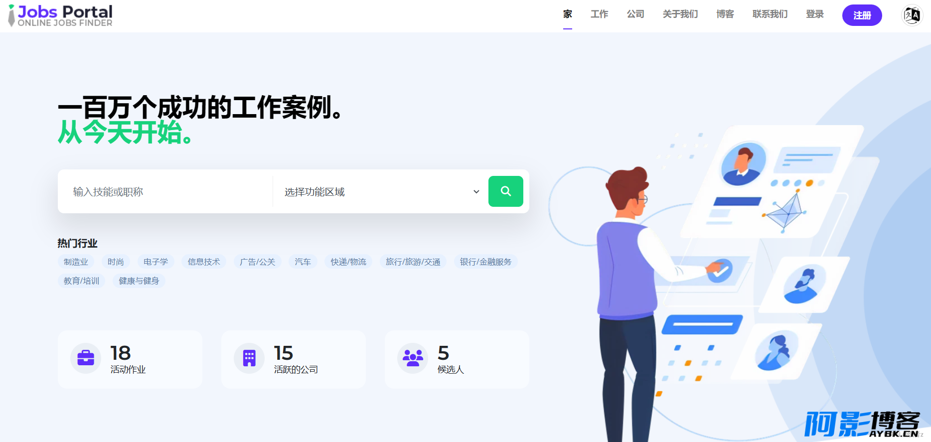 Jobs Portal求职招聘系统源码v3.5版本,分类:📋整站源码,发布时间:2024-03-05 image.png