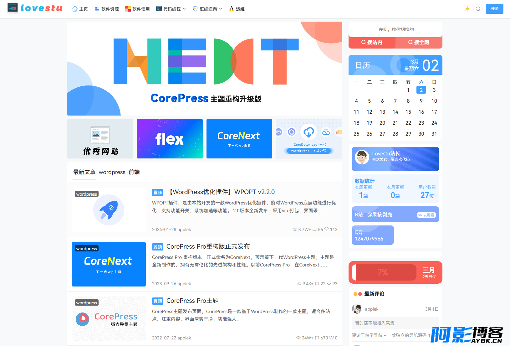 WordPress主题:价值99元CoreNext主题1.5.2免授权,分类:📀WOR,发布时间:2024-03-06 image.png