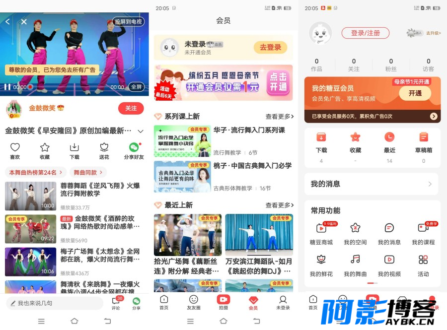安卓糖豆广场舞v8.4.2 解锁会员去广告纯净版,分类:🔖实用软件,发布时间:2024-11-26 image.png