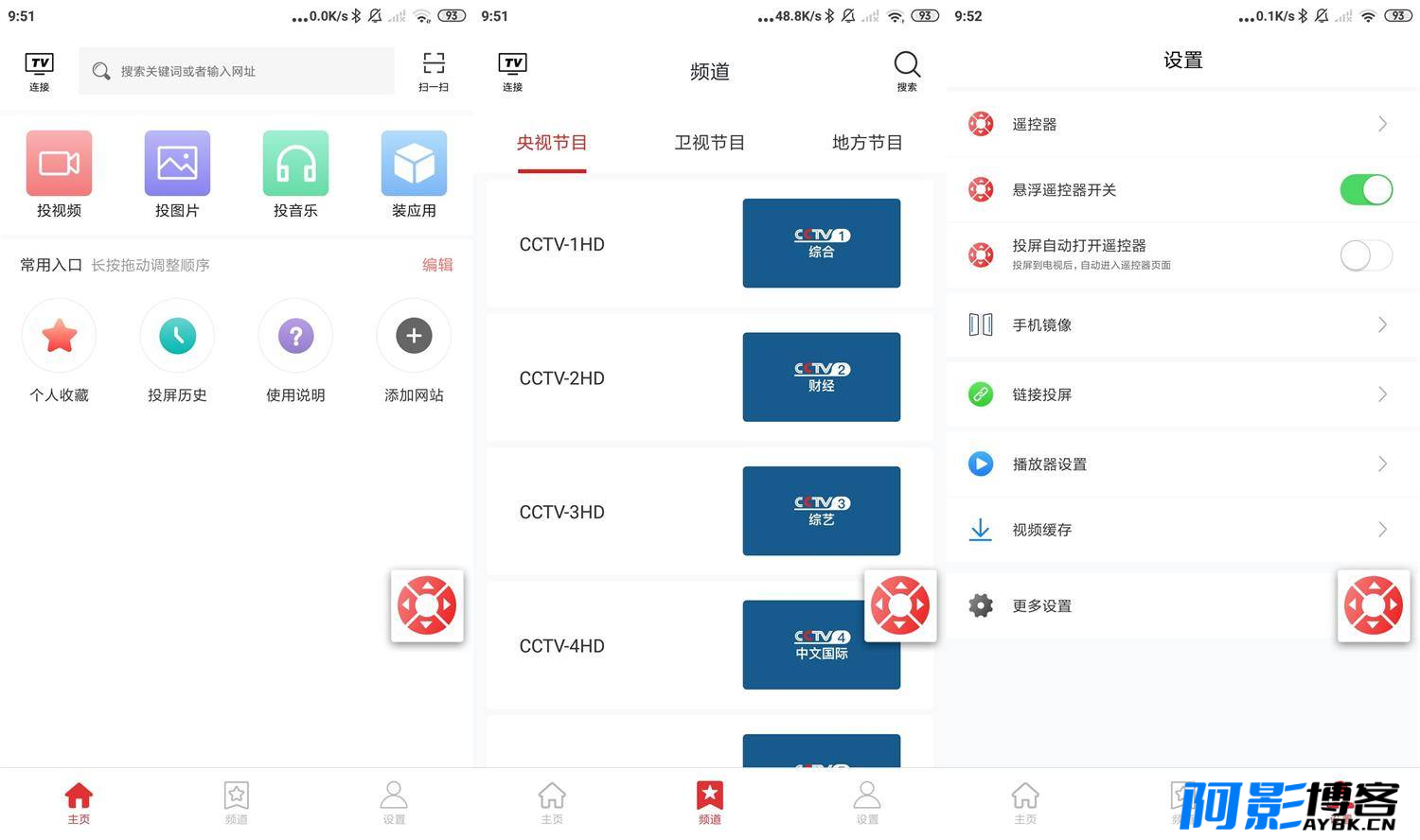 安卓天天投屏v9.29简单好用的投屏软件,分类:🔖实用软件,发布时间:2025-03-12 image.png