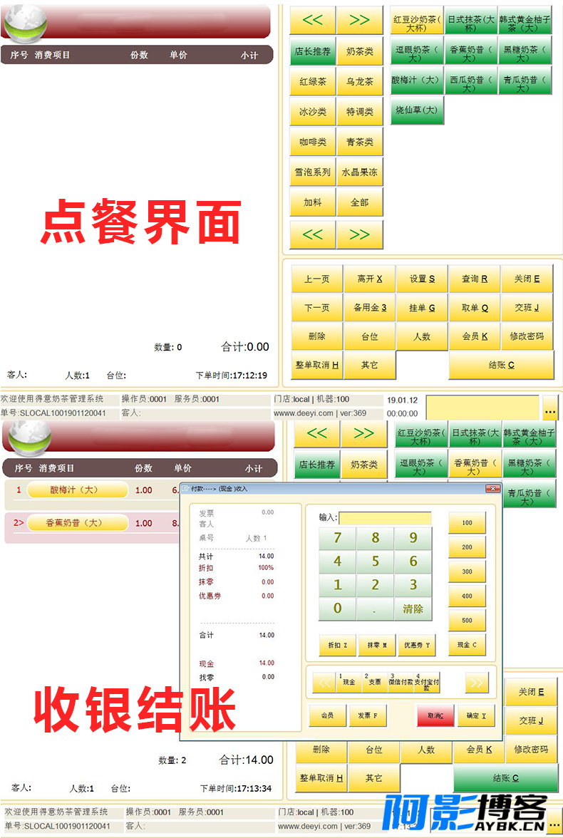 电脑版奶茶店系统 餐饮管理软件 点餐收银收款单机版,分类:🔖实用软件,发布时间:2024-03-09 image.png