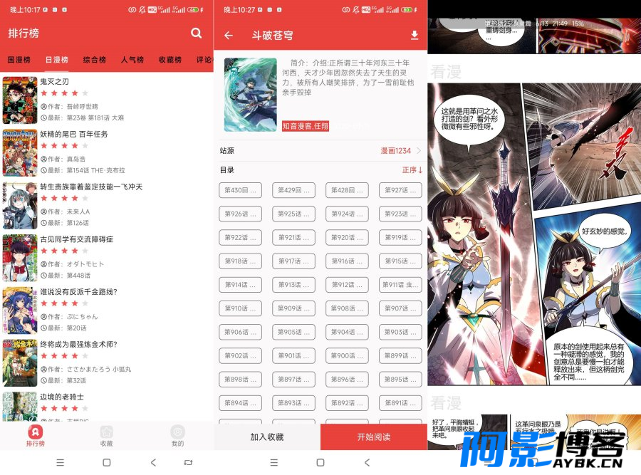 安卓番茄漫画v2.6漫画党福音!白嫖神器!全网火爆国漫、日漫、韩漫等无广任看,分类:⌨️小说阅读,发布时间:2024-03-10 image.png