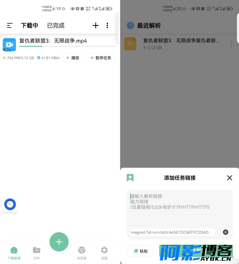 安卓悟空下载 v1.2.8 解锁会员版 磁力解析下载工具,分类:📑上传下载,发布时间:2025-04-08 image.png