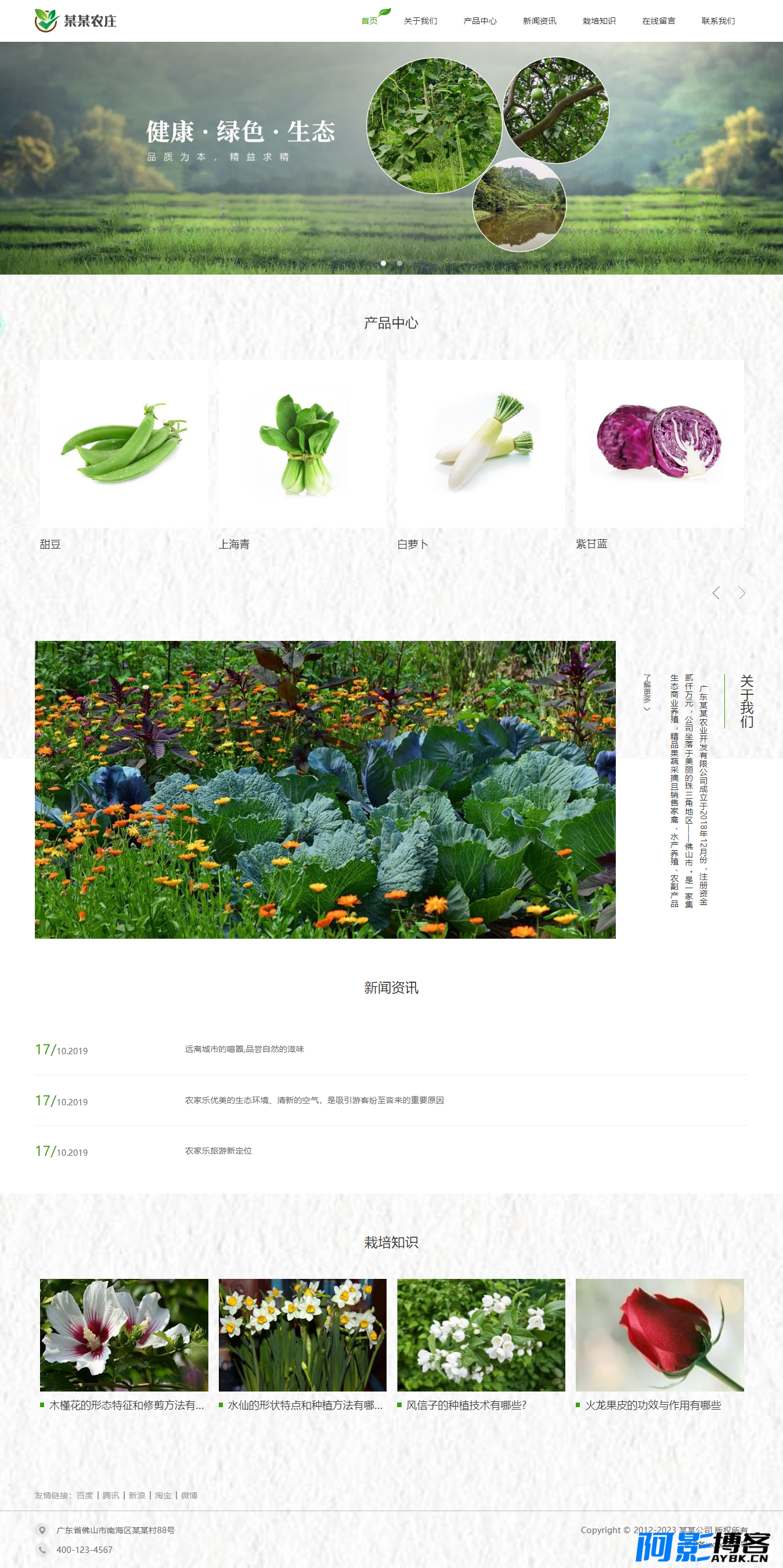 EyouCMS响应式生态农业种植农场网站模板/易优CMS农业林业类企业网站模板,分类:📁其它综合,发布时间:2024-03-12 image.png
