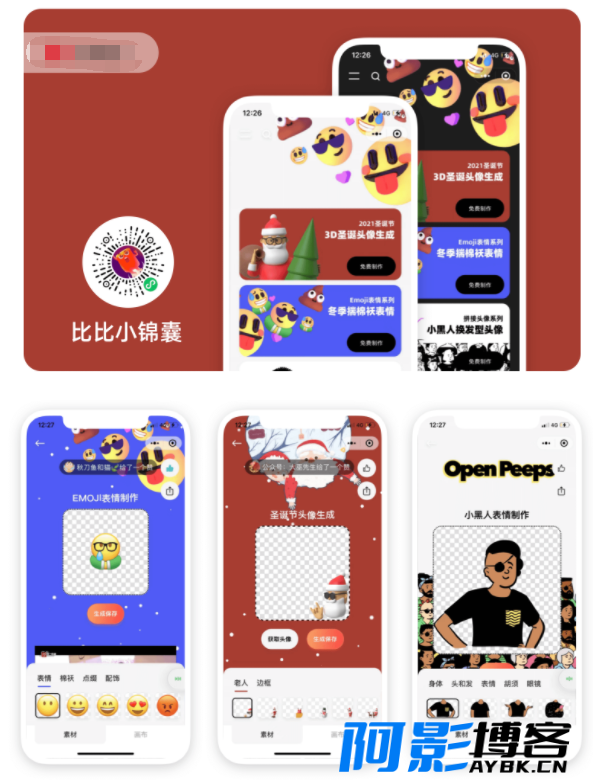 表情生成器微信小程序版源码,分类:⚠️小程序,发布时间:2024-03-12 image.png