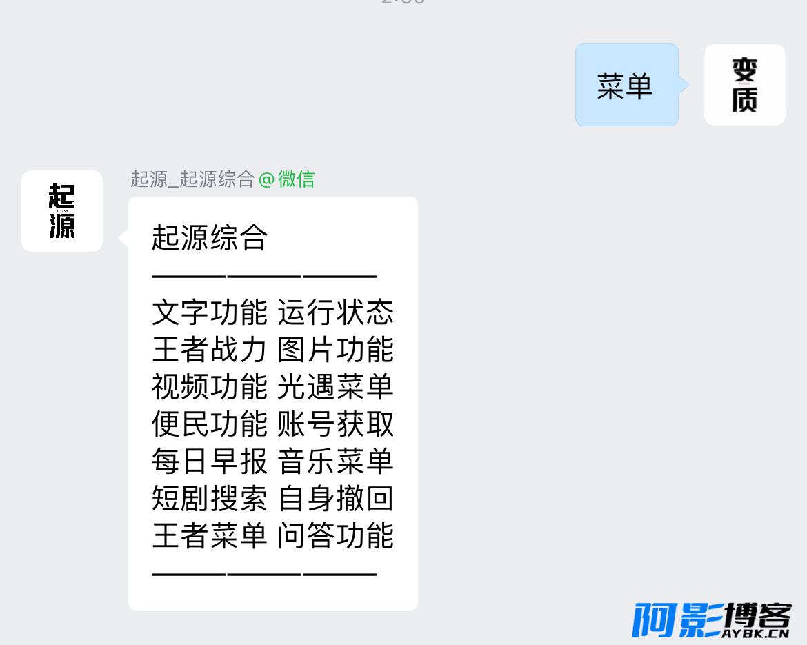 微信综合机器人插件,分类:🎬辅助工具,发布时间:2024-03-12 image.png