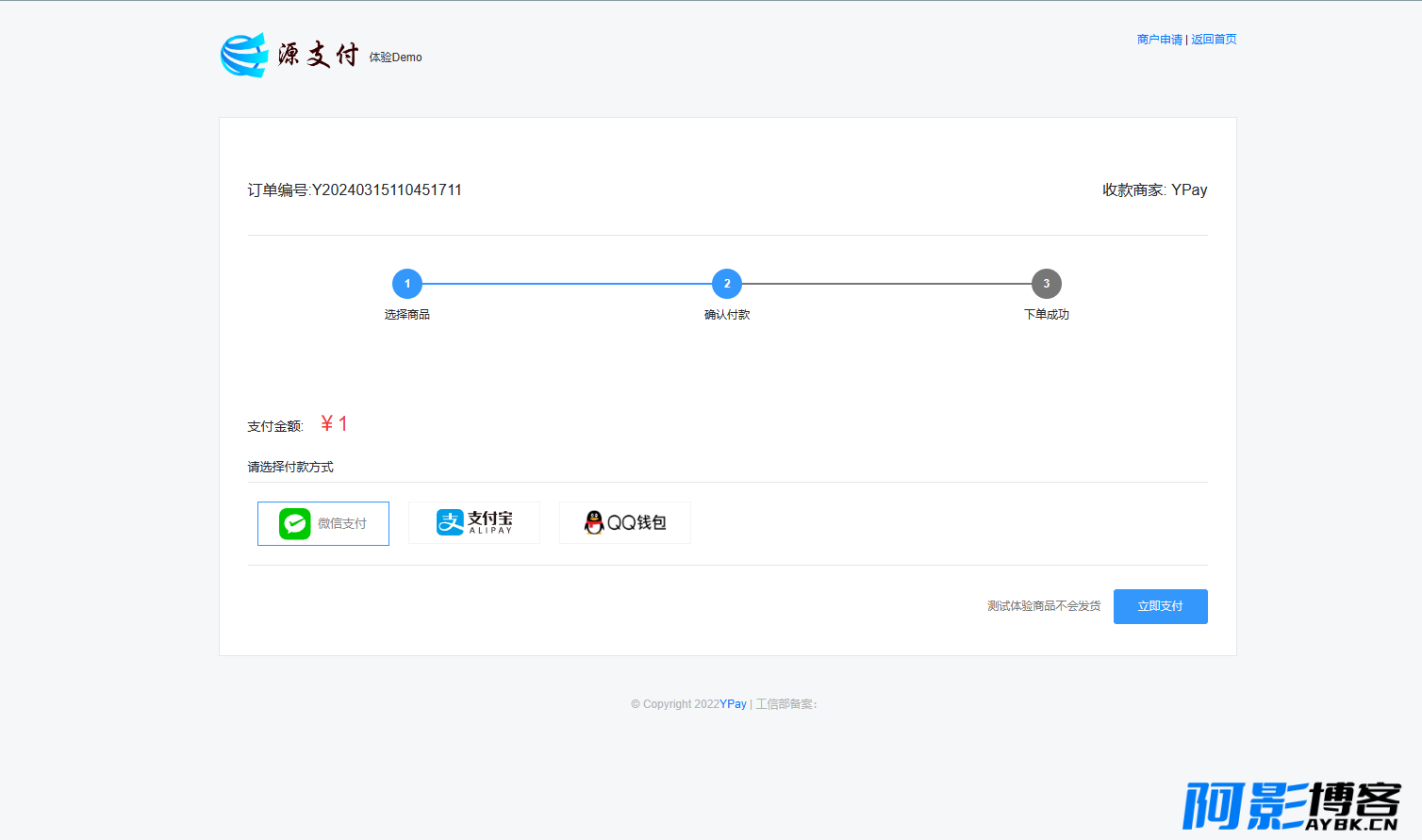 源支付YPay_V7版本开源版,分类:🏘️支付充值,发布时间:2024-03-15 image.png