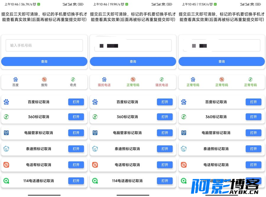 某宝售的号码标记清除工具v2.3,分类:🎬辅助工具,发布时间:2024-03-17 image.png