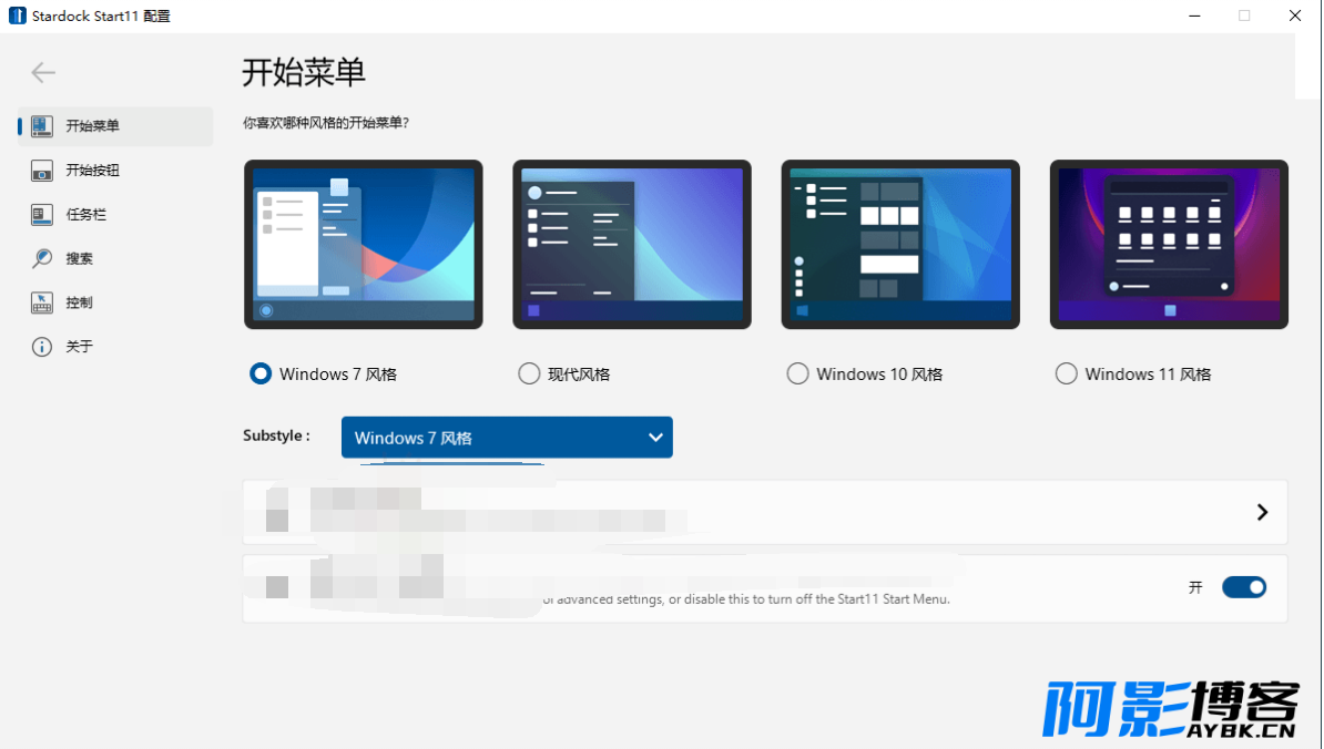 开始菜单Stardock Start11 v2.1.1,分类:🔖实用软件,发布时间:2024-09-11 image.png