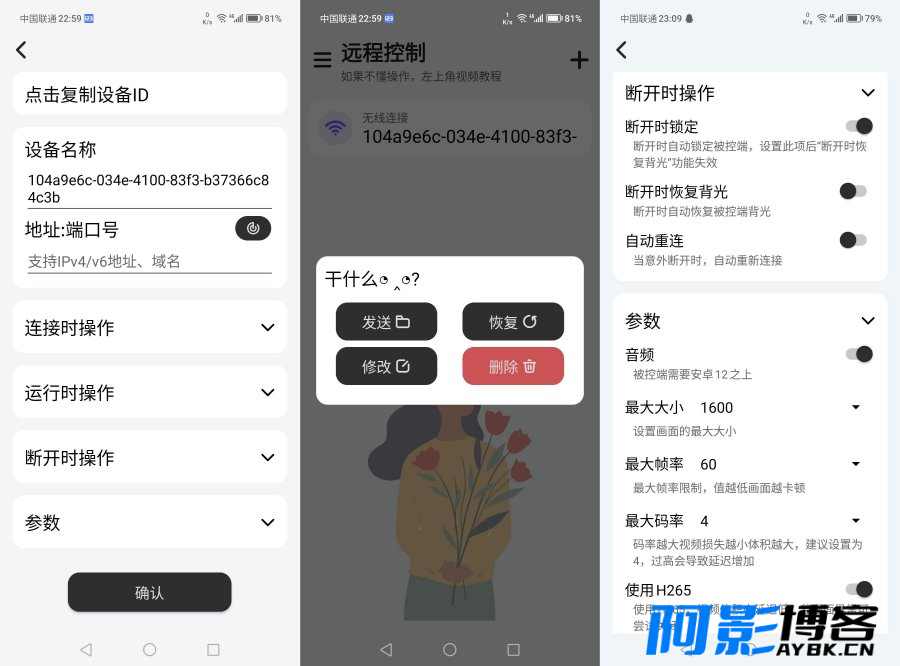 安卓远程控制手机v2.0完全免费轻松实现远程控制,分类:🔖实用软件,发布时间:2024-04-13 image.png