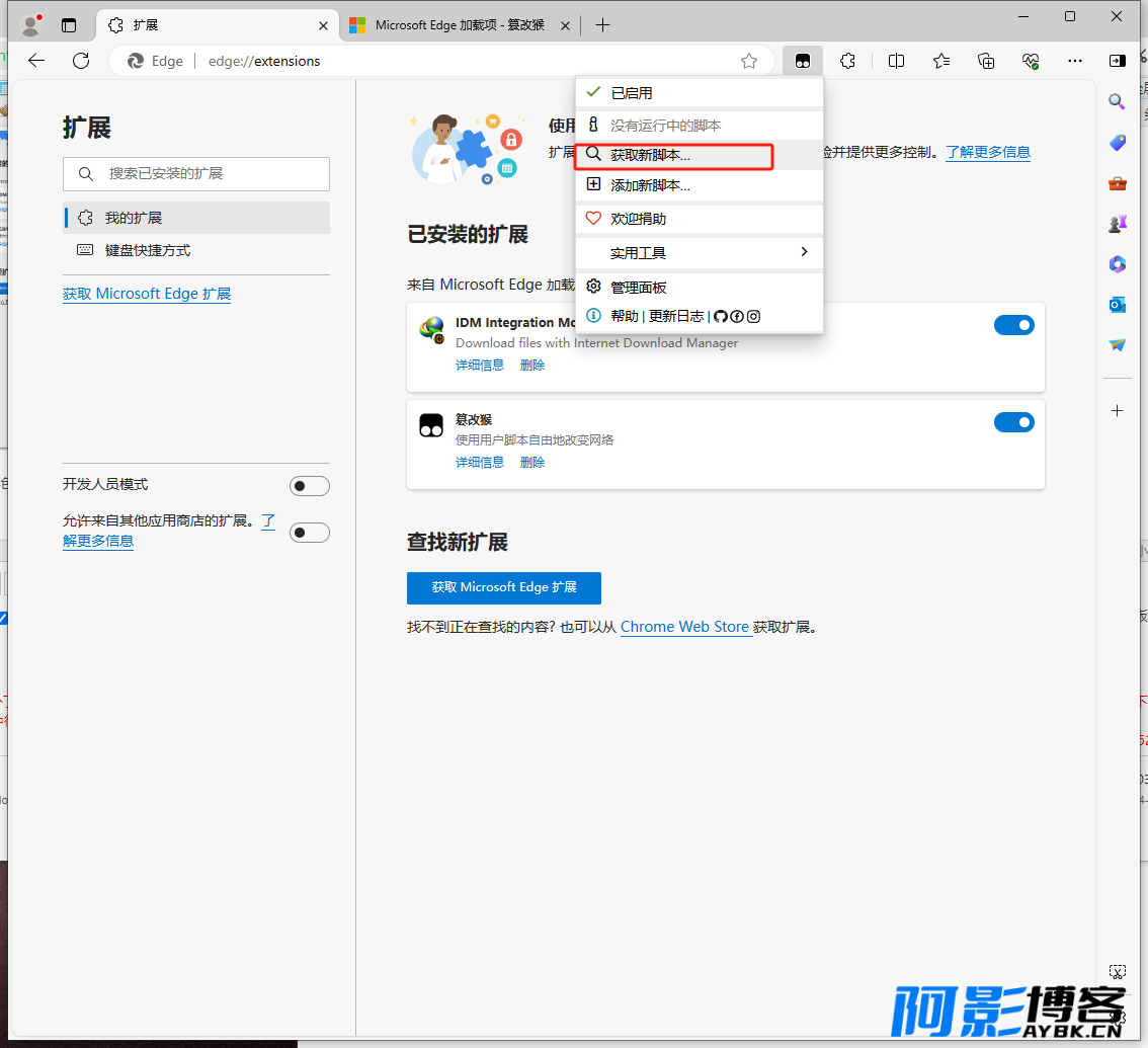 手把手教你使用油猴高速下载百度网盘资源,分类:🧮综合教程,发布时间:2024-03-23 image.png