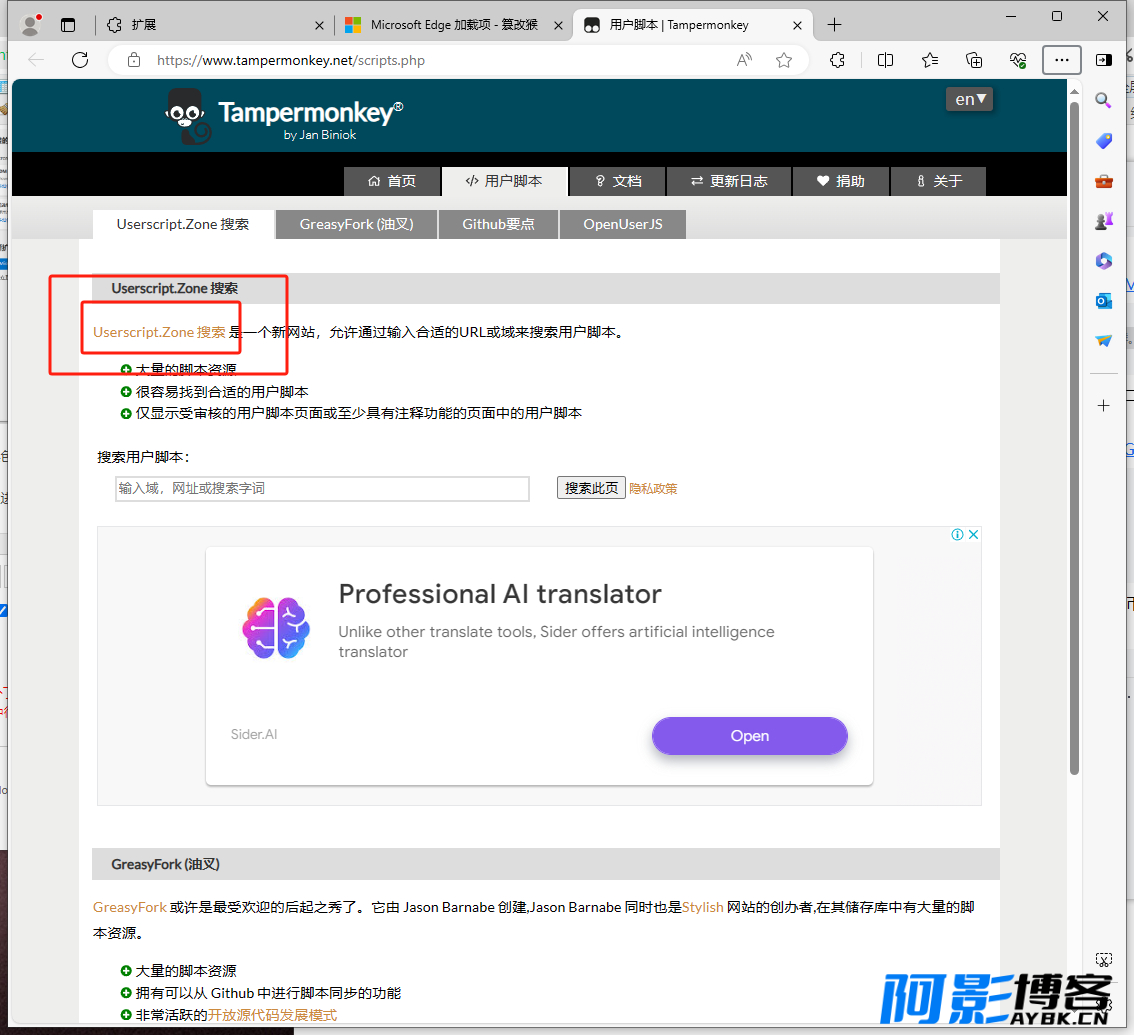 手把手教你使用油猴高速下载百度网盘资源,分类:🧮综合教程,发布时间:2024-03-23 image.png