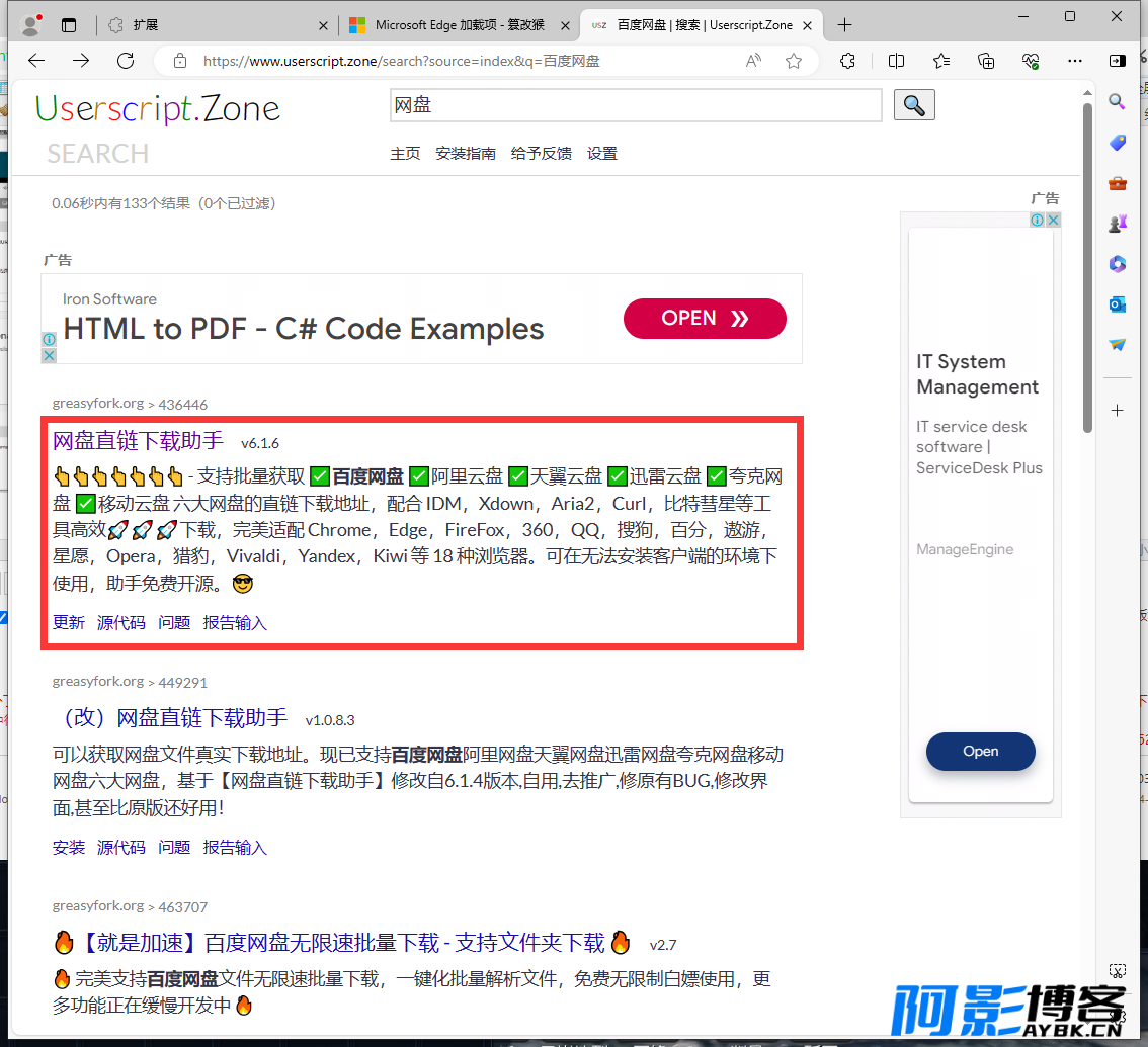 手把手教你使用油猴高速下载百度网盘资源,分类:🧮综合教程,发布时间:2024-03-23 image.png