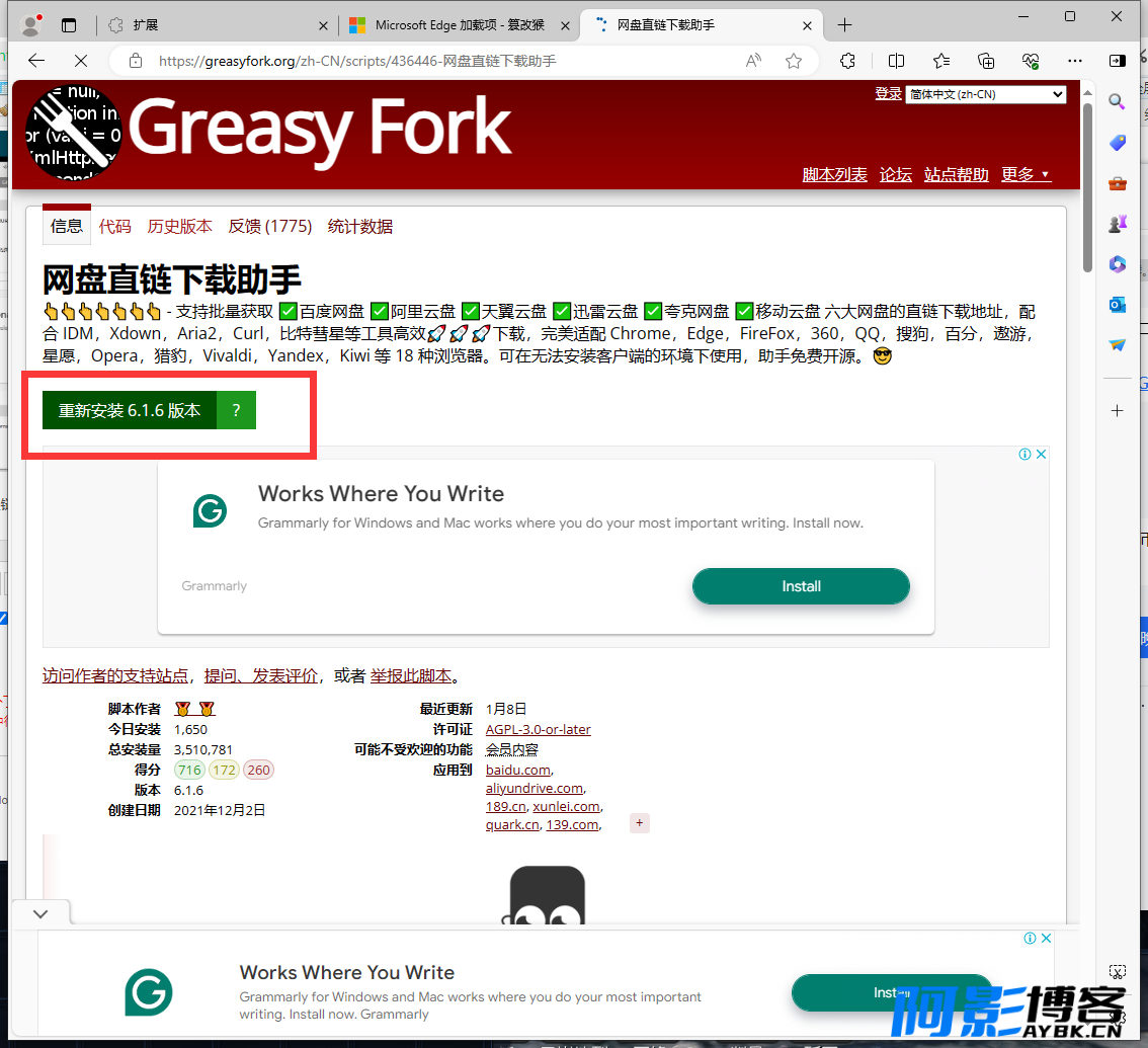 手把手教你使用油猴高速下载百度网盘资源,分类:🧮综合教程,发布时间:2024-03-23 image.png