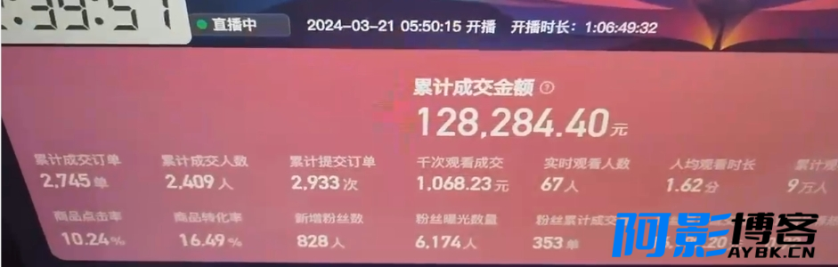 快手抖音野蛮无人带货法 无门槛纯佣1000+ 一台手机无粉丝要求新手小白,分类:📺︎视频课程,发布时间:2024-03-28 image.png