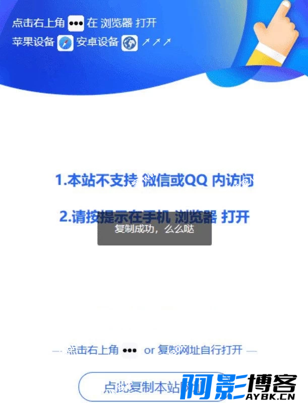 WordPress插件:微信QQ防红跳转插件,分类:📀WOR,发布时间:2024-03-30 image.png