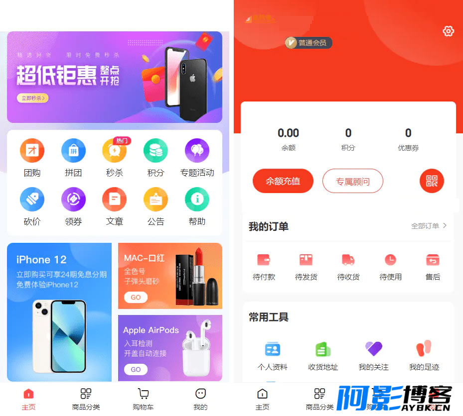 终极版商城平台源码/涵盖虚拟商品全功能的商城平台/全能商城小程序/智慧商城系统/全品类百货商城服务,分类:⚛️商城源码,发布时间:2024-03-30 image.png
