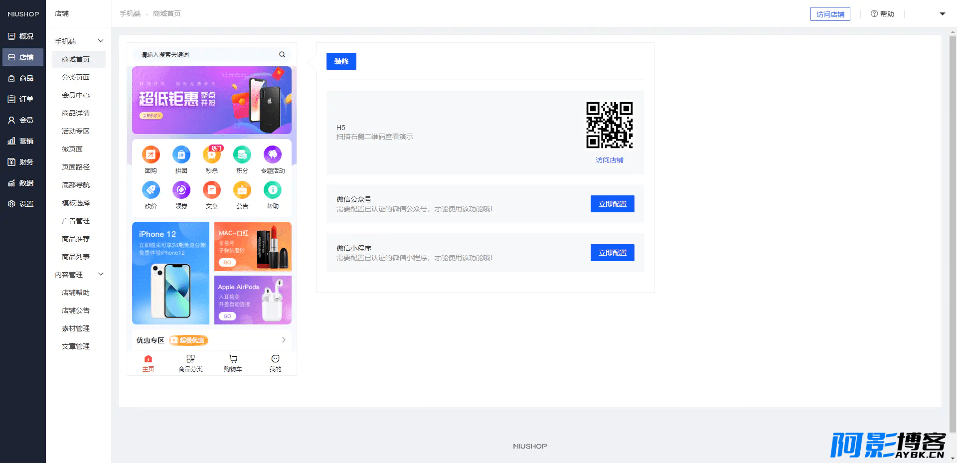 终极版商城平台源码/涵盖虚拟商品全功能的商城平台/全能商城小程序/智慧商城系统/全品类百货商城服务,分类:⚛️商城源码,发布时间:2024-03-30 image.png
