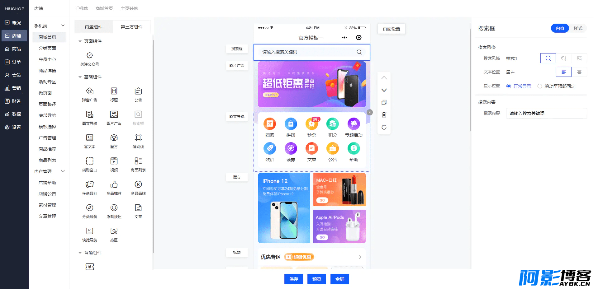 终极版商城平台源码/涵盖虚拟商品全功能的商城平台/全能商城小程序/智慧商城系统/全品类百货商城服务,分类:⚛️商城源码,发布时间:2024-03-30 image.png