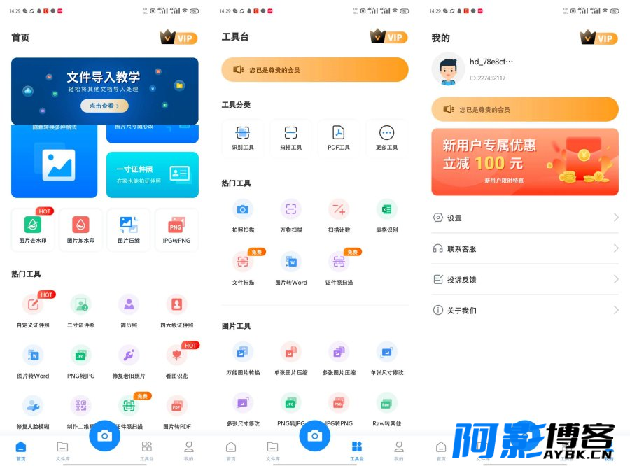 安卓万能图片转换器v1.6.7.0解锁免登会员版,分类:🔖实用软件,发布时间:2024-03-31 image.png