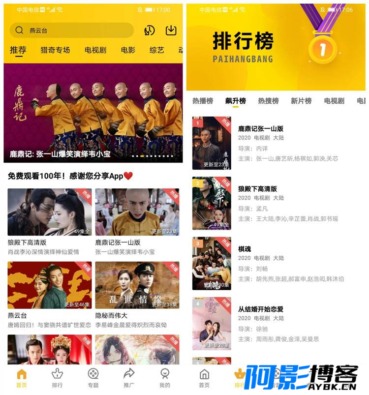 安卓整点视频v3.7.1无广告版-媲美南瓜/豪华片源,分类:🎞️影音播放,发布时间:2025-03-04 image.png