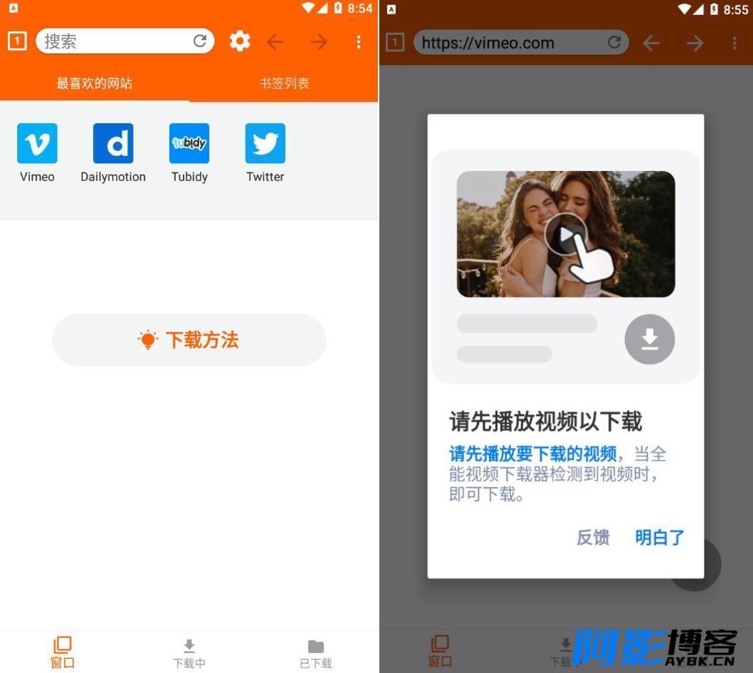 安卓全能视频下载器v1.4.8/嘎嘎强大的网页视频下载工具神器+1,分类:📑上传下载,发布时间:2025-01-08 b026ab59c8937f54a806a6a2cea443aa_085550mgz0ibgn561ub9u9.jpg