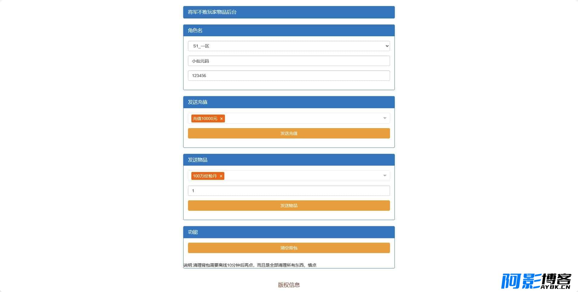 唯美3D手游剑道武侠之将军不败VM镜像一键端+Linux学习手工服务端_安卓IOS苹果双端,分类:🕹️手游源码,发布时间:2024-04-04 63ab012bb3e0e60d2a937b60502293bb_03135815912.jpg