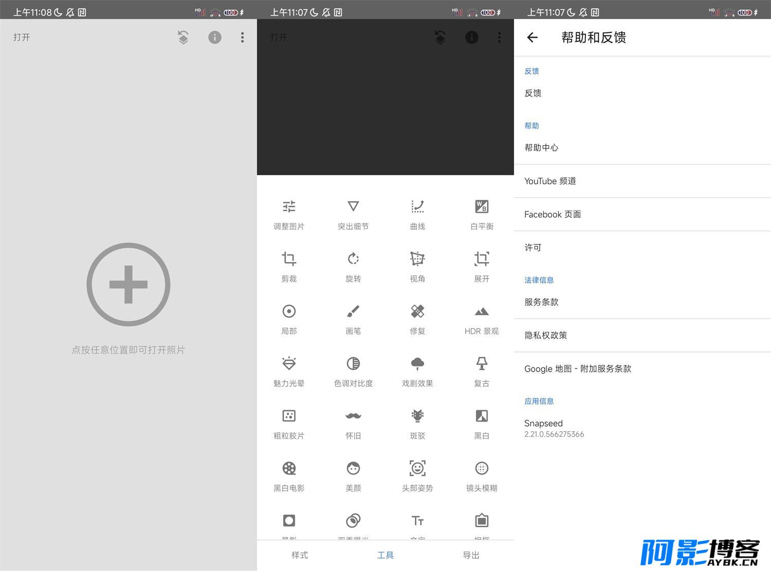 安卓Snapseed v2.21.0.566谷歌版,分类:🔖实用软件,发布时间:2024-04-05 b694cbe4a2f883671e5abf24ea20a69d_1712286670246067.jpg