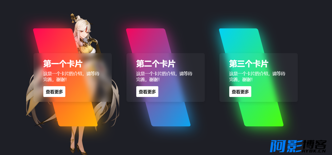 一款渐变卡片html源码 可以做个人转跳页,分类:📋整站源码,发布时间:2024-04-01 image.png