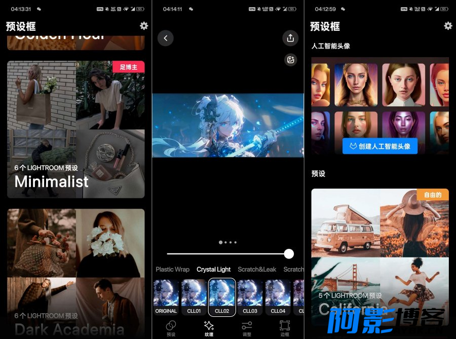 安卓Preset Box1.6.8照片修改软件解锁会员,分类:🔖实用软件,发布时间:2024-04-10 image.png
