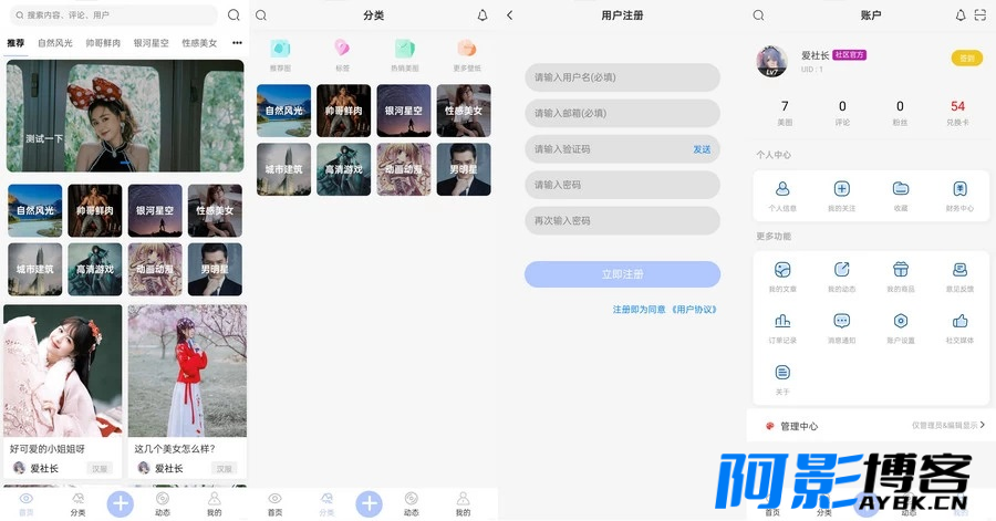 社区源码 图片壁纸社区app前后端开源小程序源码,分类:⚠️小程序,发布时间:2024-04-11 image.png