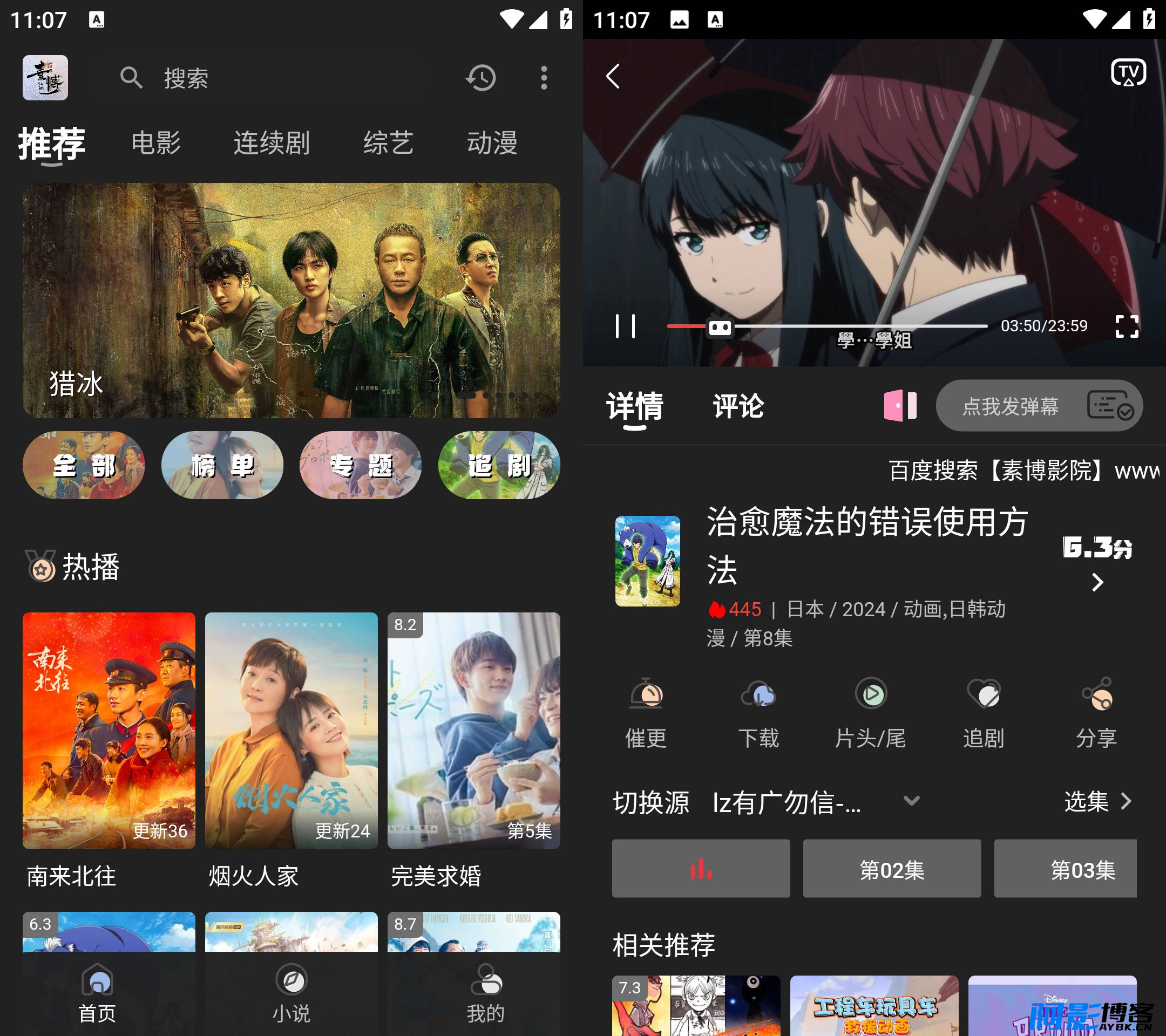 安卓素博影院 v11.1.2广告纯净版,分类:🎞️影音播放,发布时间:2024-05-10 image.png