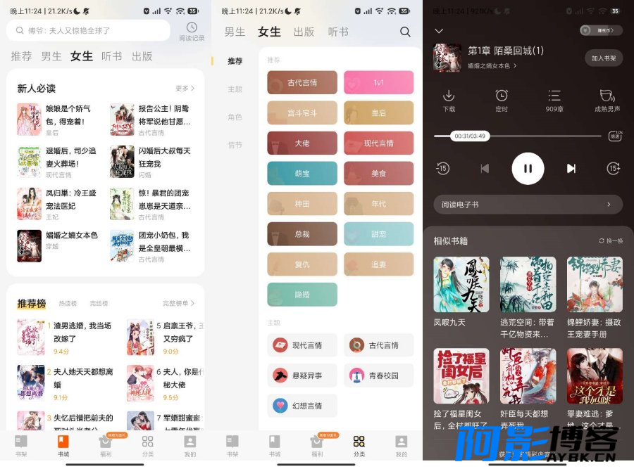 安卓七读免费小说v5.1.2去广告会员版,分类:⌨️小说阅读,发布时间:2024-04-12 image.png