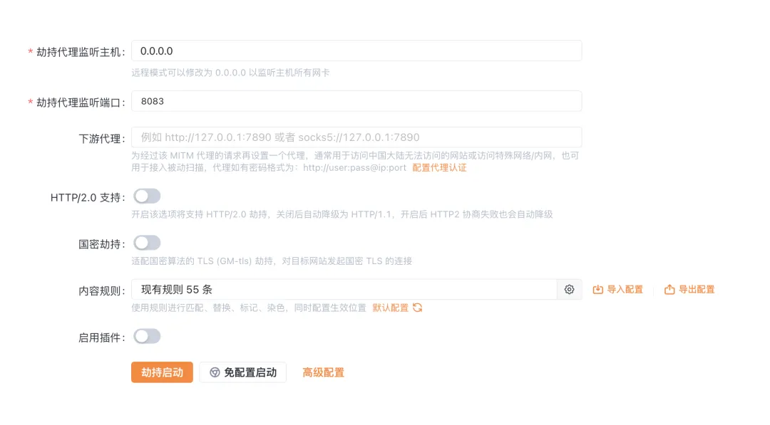 新版微信小程序抓包教程/小程序抓包,分类:🧮综合教程,发布时间:2024-04-14 image.png