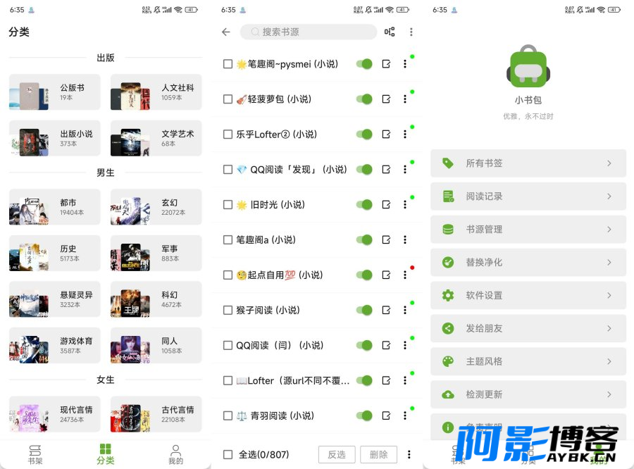 小书包v24.04.1/内置上百精品书源,免费阅读,分类:⌨️小说阅读,发布时间:2024-04-15 image.png