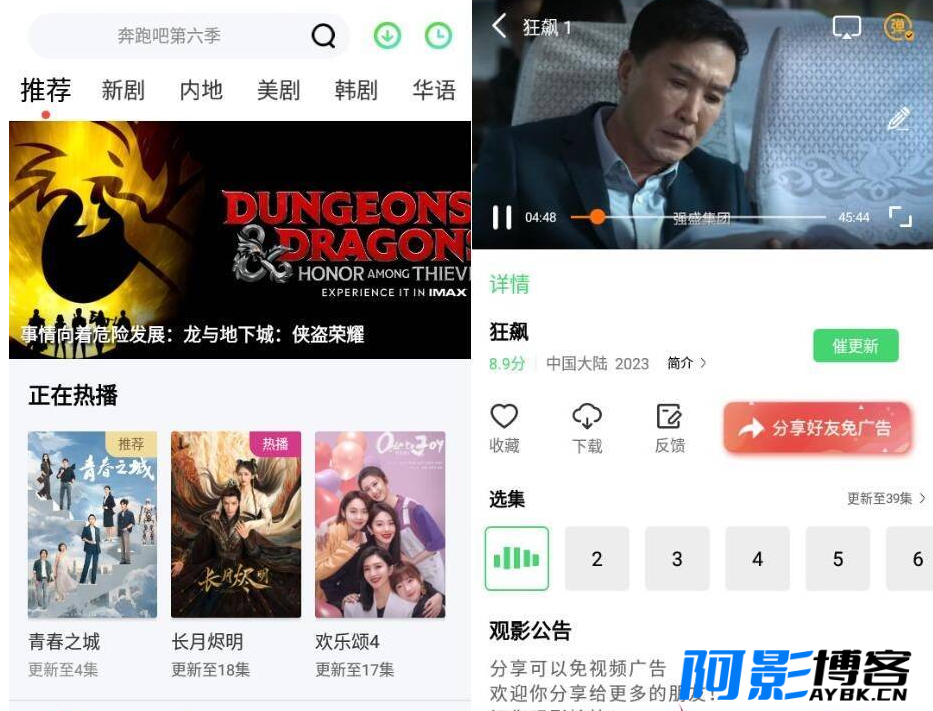 安卓爱看剧 Ver.1.0.4 去广告版,分类:🎞️影音播放,发布时间:2024-04-17 image.png