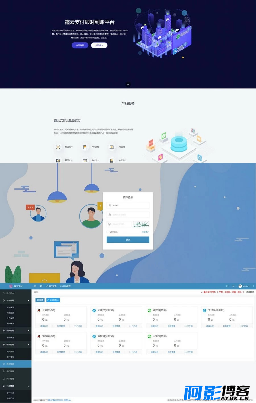 ThinkPHP框架开发聚合码支付二开php源码分享,分类:🏘️支付充值,发布时间:2024-04-18 image.png