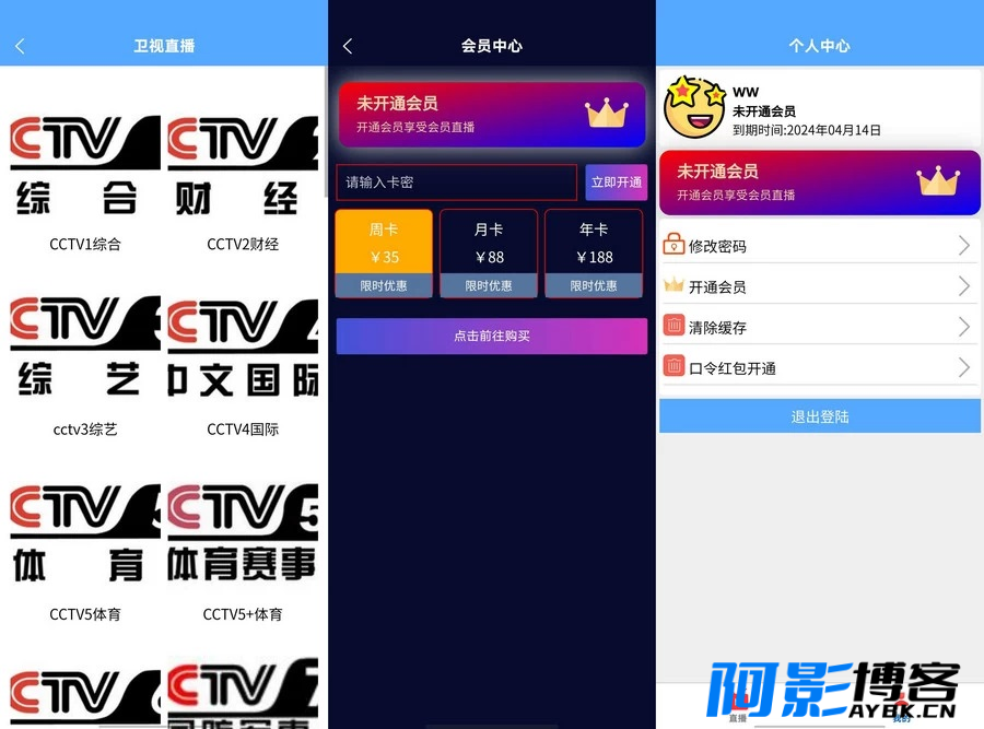 直播盒子源码/搭建教程,分类:📀影视源码,发布时间:2024-04-19 image.png