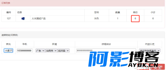 购买支付逻辑漏洞-数据篡改,分类:🧮综合教程,发布时间:2024-04-20 image.png