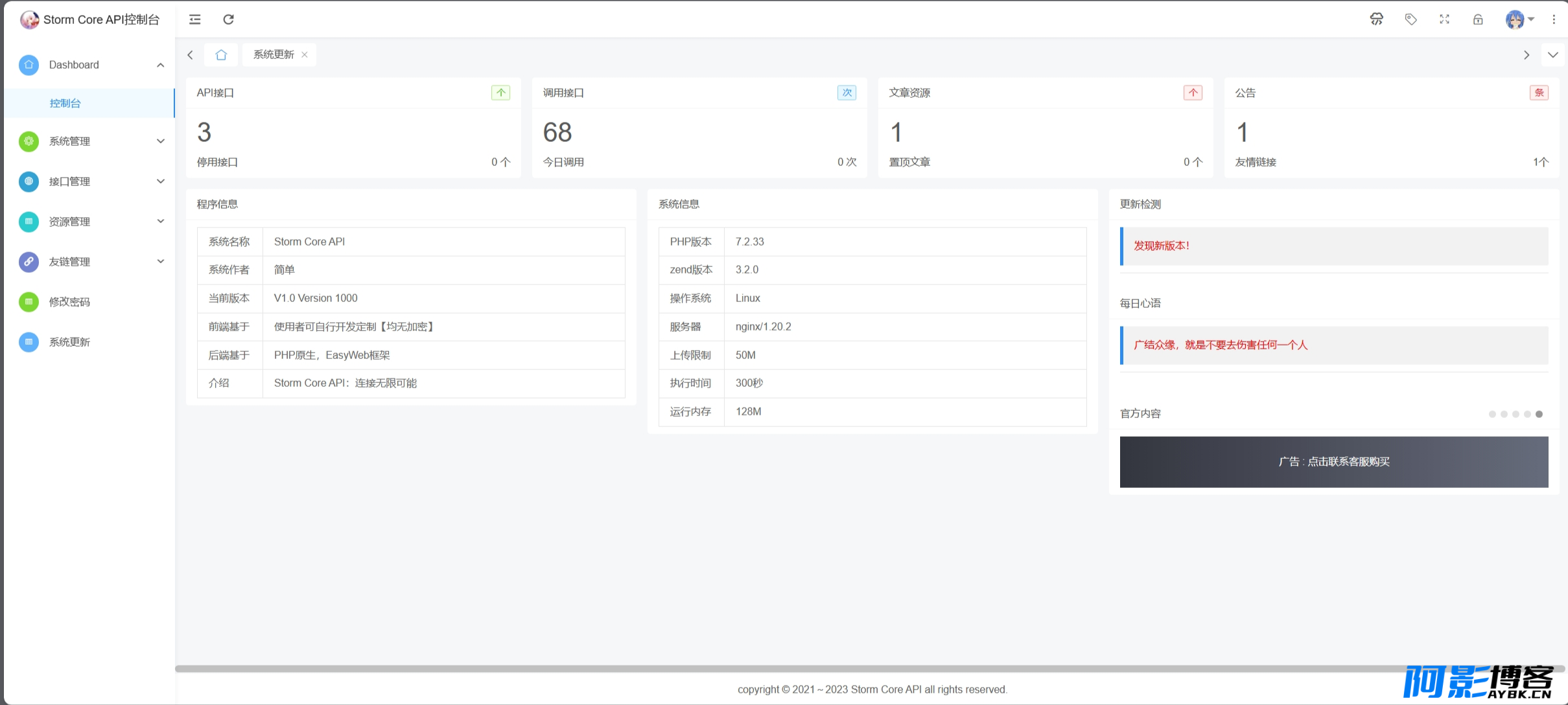 Storm Core API免授权版,分类:📋整站源码,发布时间:2024-04-22 image.png