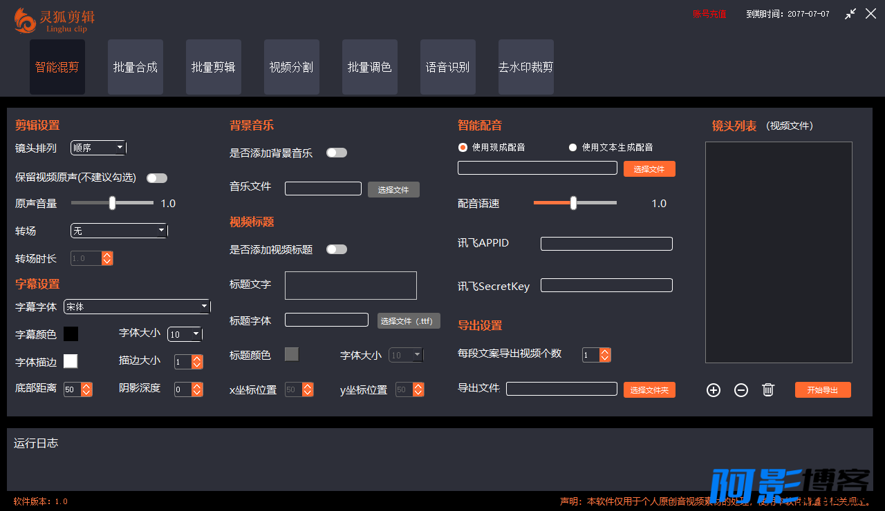 外面收费388的灵狐视频AI剪辑+去水印裁剪+视频 分割+批量合成+智能混剪【剪辑软件+详细教程】,分类:📺︎视频课程,发布时间:2024-04-23 image.png