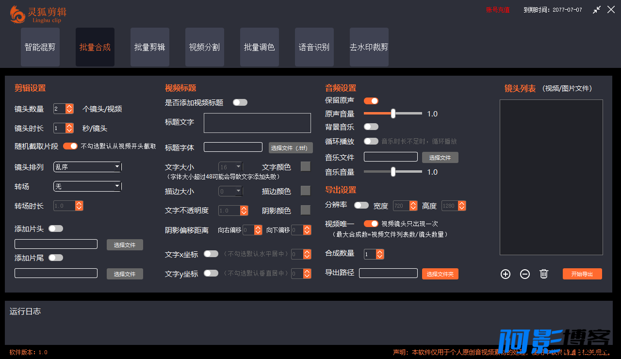 外面收费388的灵狐视频AI剪辑+去水印裁剪+视频 分割+批量合成+智能混剪【剪辑软件+详细教程】,分类:📺︎视频课程,发布时间:2024-04-23 image.png