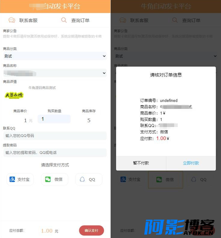 个人发卡程序手机版自适应源码 完美版对接免签约支付,分类:⚛️商城源码,发布时间:2024-04-27 image.png