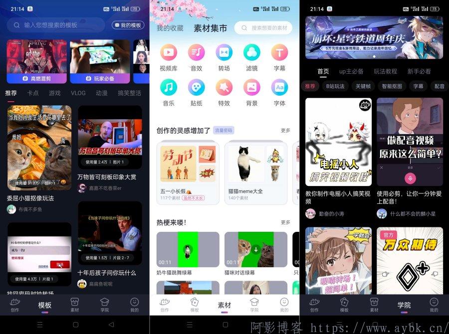 安卓必剪v2.81.0 UP主都在用的剪辑神器完全免费,分类:🔖实用软件,发布时间:2025-04-08 083f142d7bc717204f475b8292273d31_065412pf5kw2kk2f5nfk9f.jpg