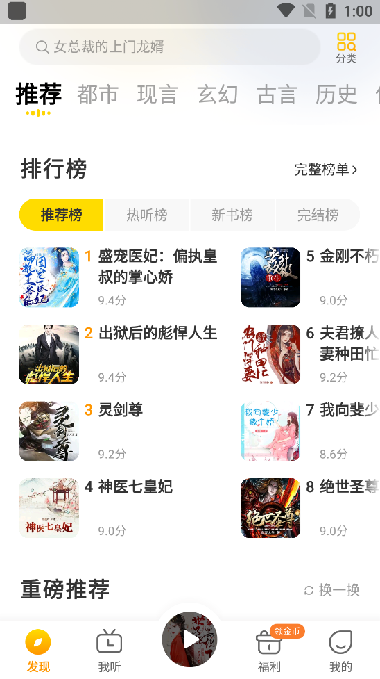 安卓得间畅听 v1.4.9去广告解锁高级版,分类:⌨️小说阅读,发布时间:2024-05-01 d634d6752c8ad2d352783d7cc0755559_i77dqi.png