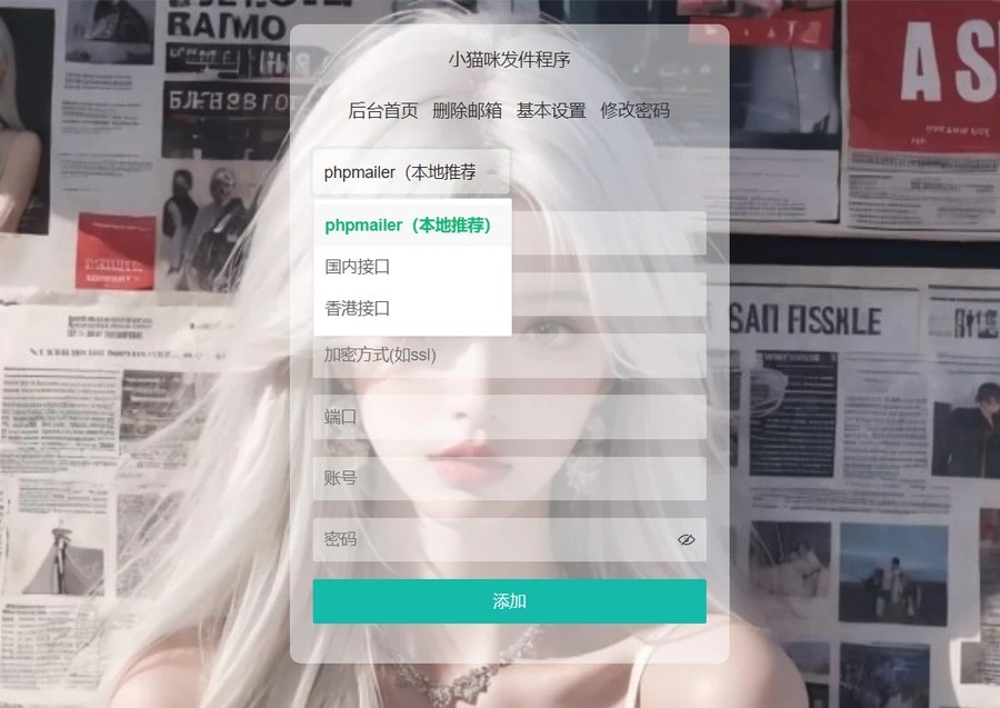小猫咪邮件在线发送系统源码v1.1 支持添加附件,分类:📋整站源码,发布时间:2024-05-01 f7f9a061d864de12de84dfb39632afa3_30105646519.jpg