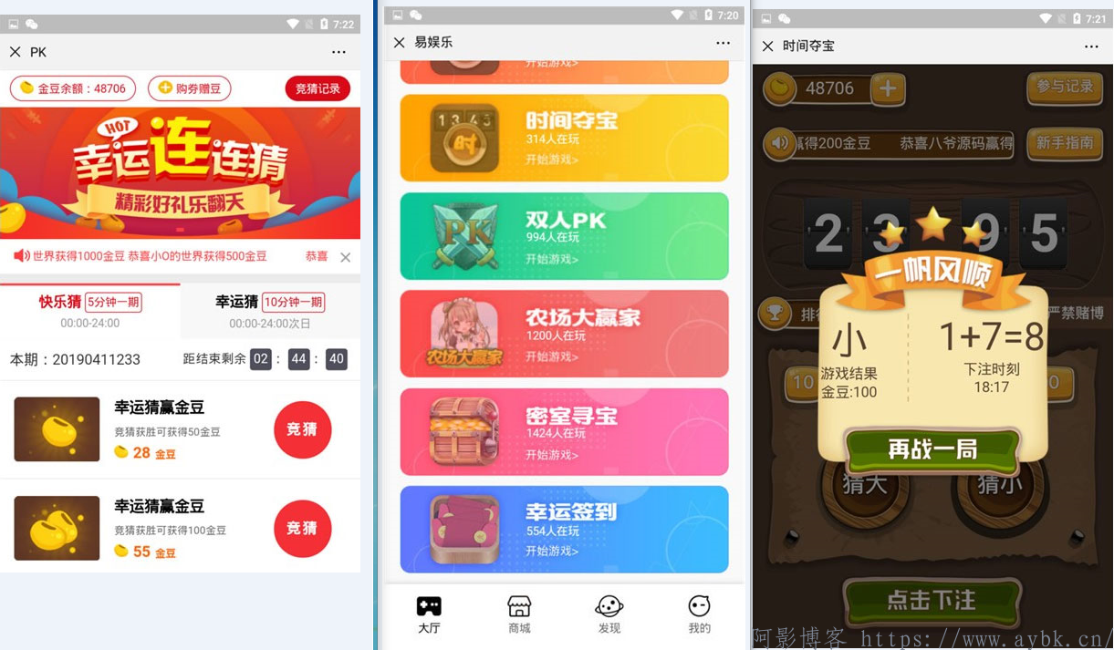 H5夺宝游戏源码系统源码/尾号夺宝/时间夺宝/密室寻宝/双人PK(类似CP)/农场大赢家,/幸运签到,分类:🎮棋牌游戏,发布时间:2024-05-04 image.png